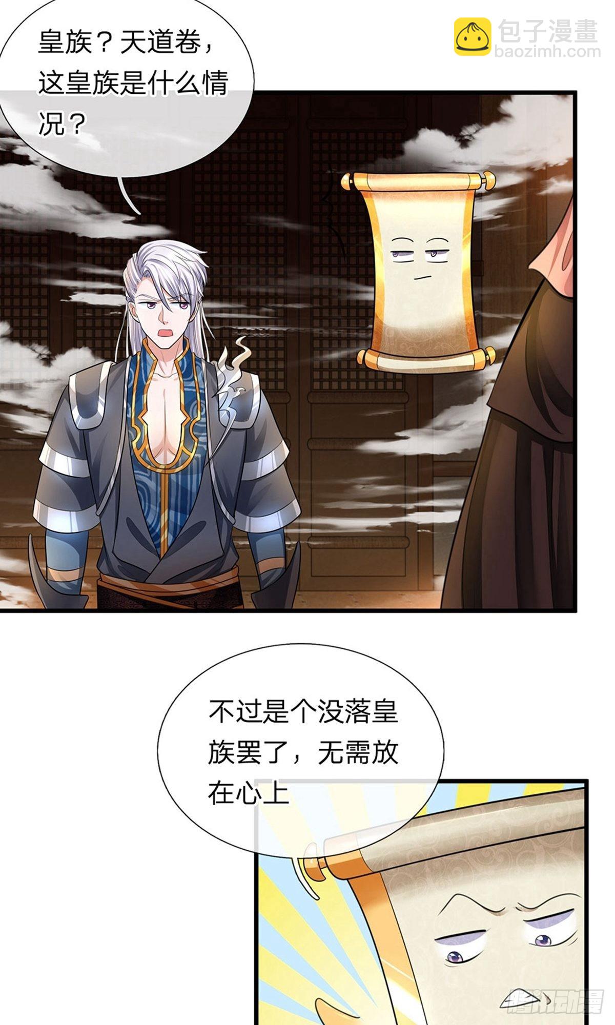 第71话-第70话