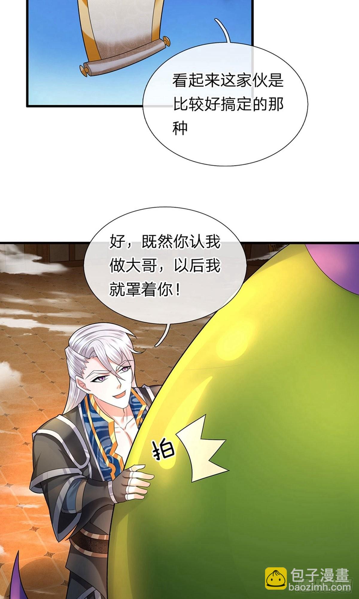 第71话-第70话