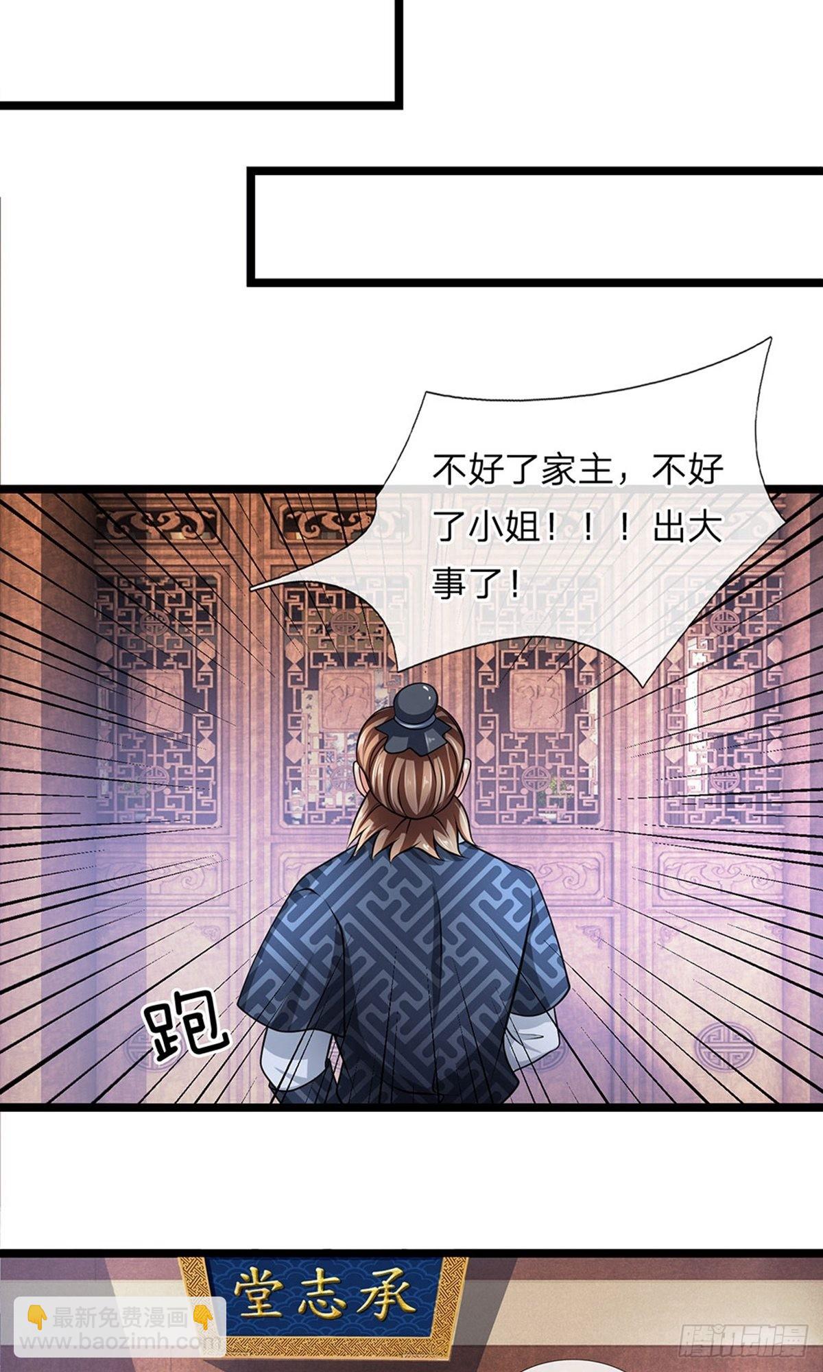 第8话-第8话