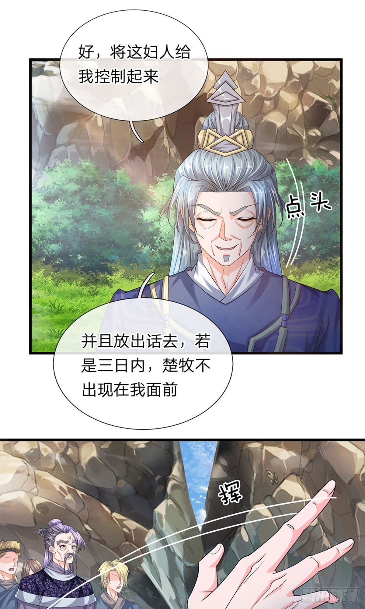 第73话-第72话