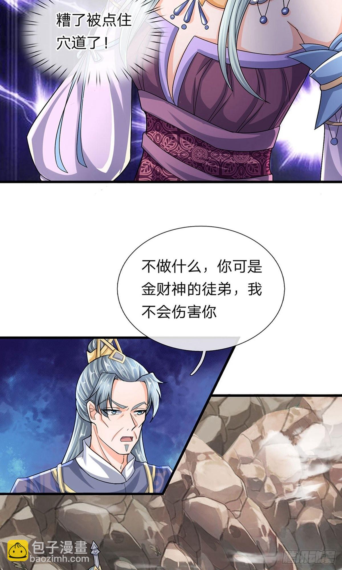 第73话-第72话