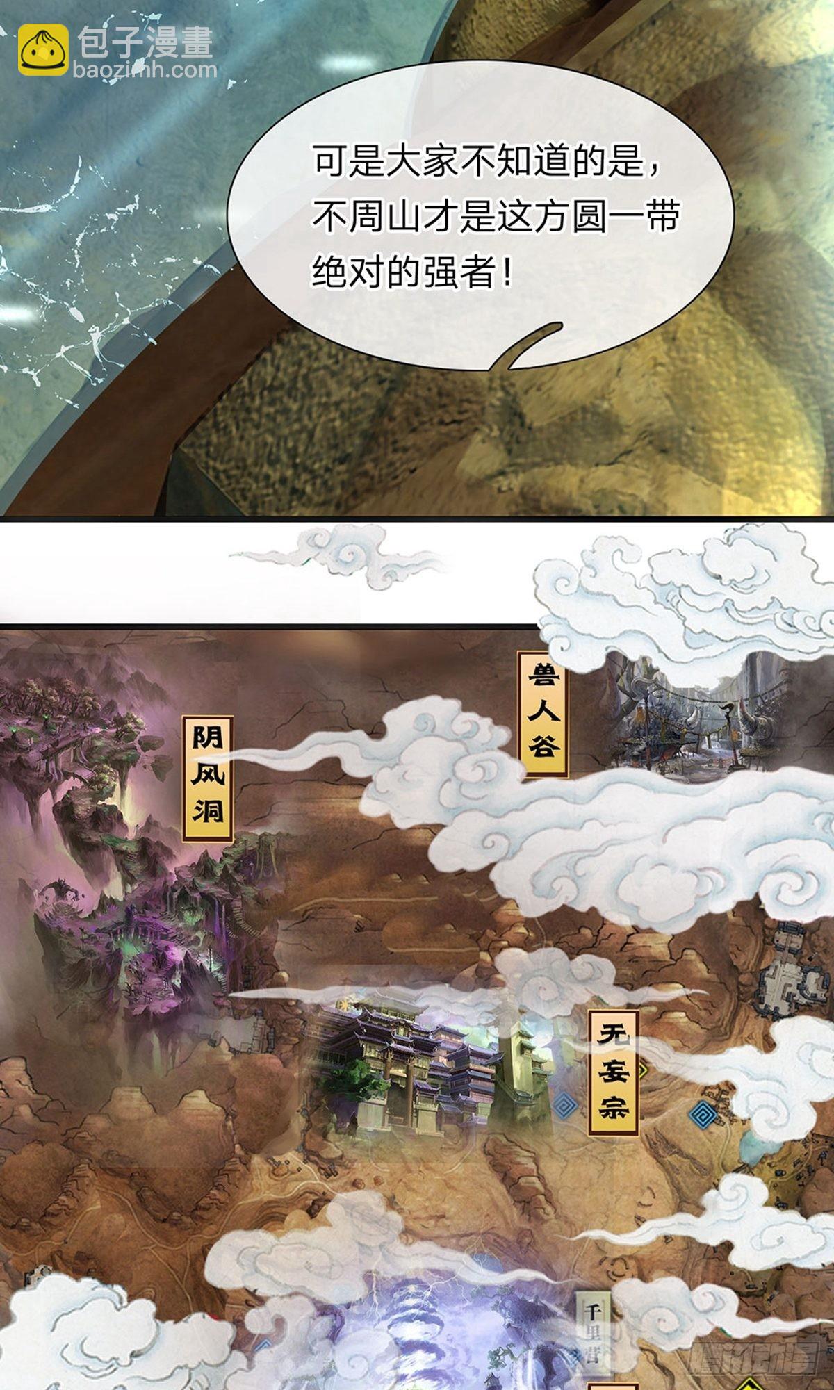 第75话-第74话