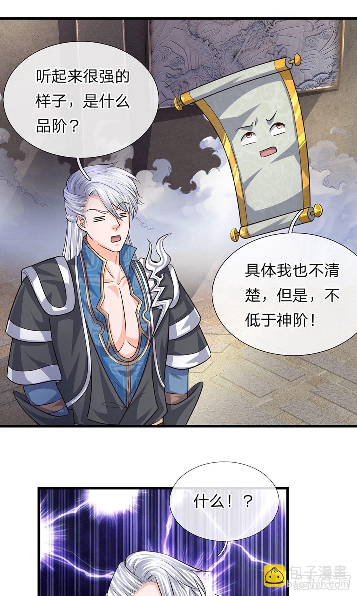 第77话-第76话