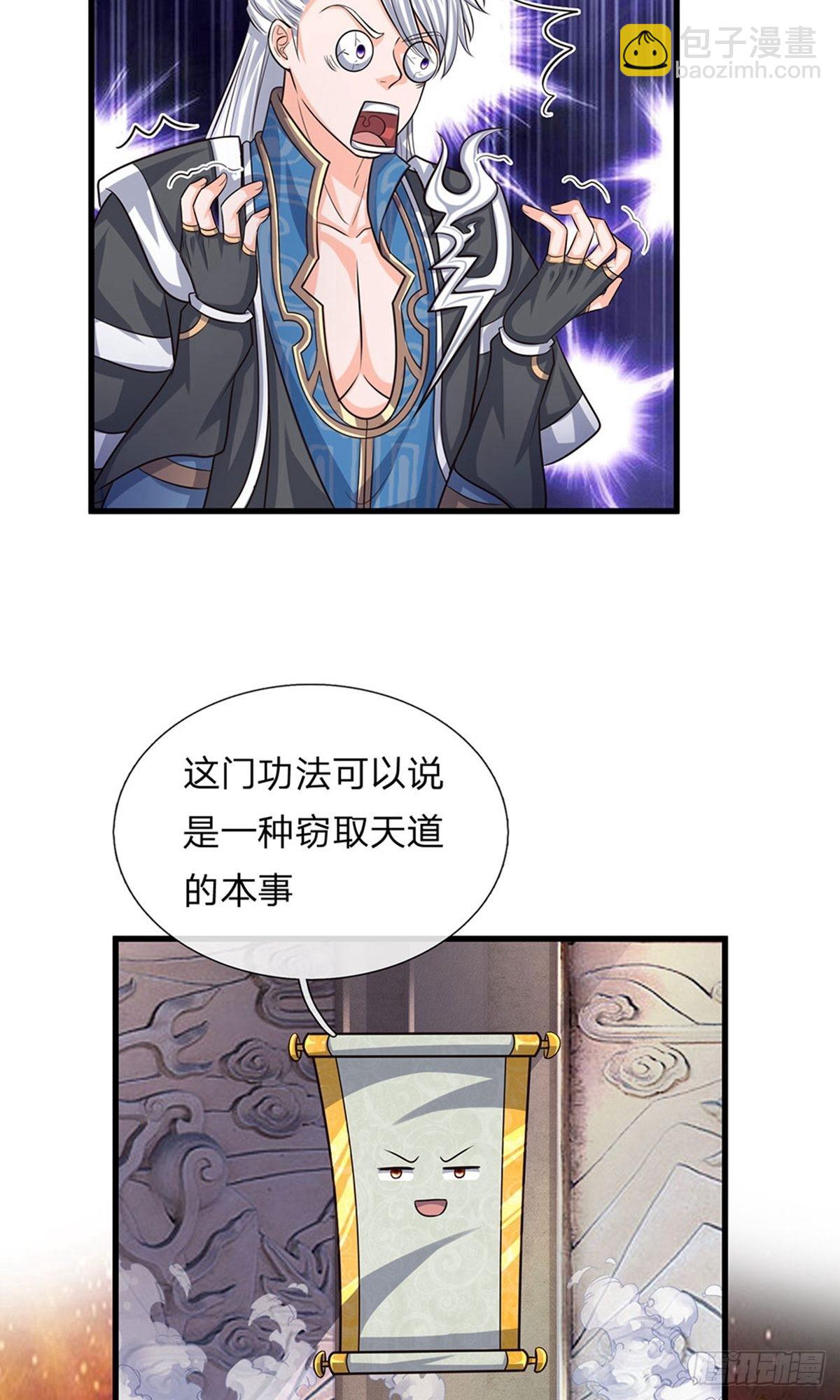 第77话-第76话