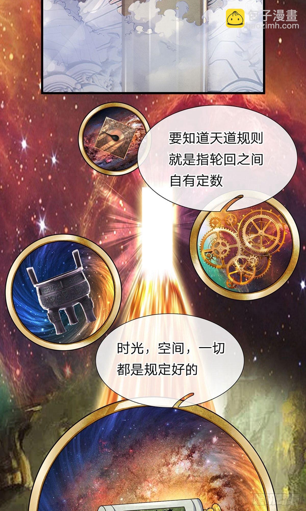 第77话-第76话