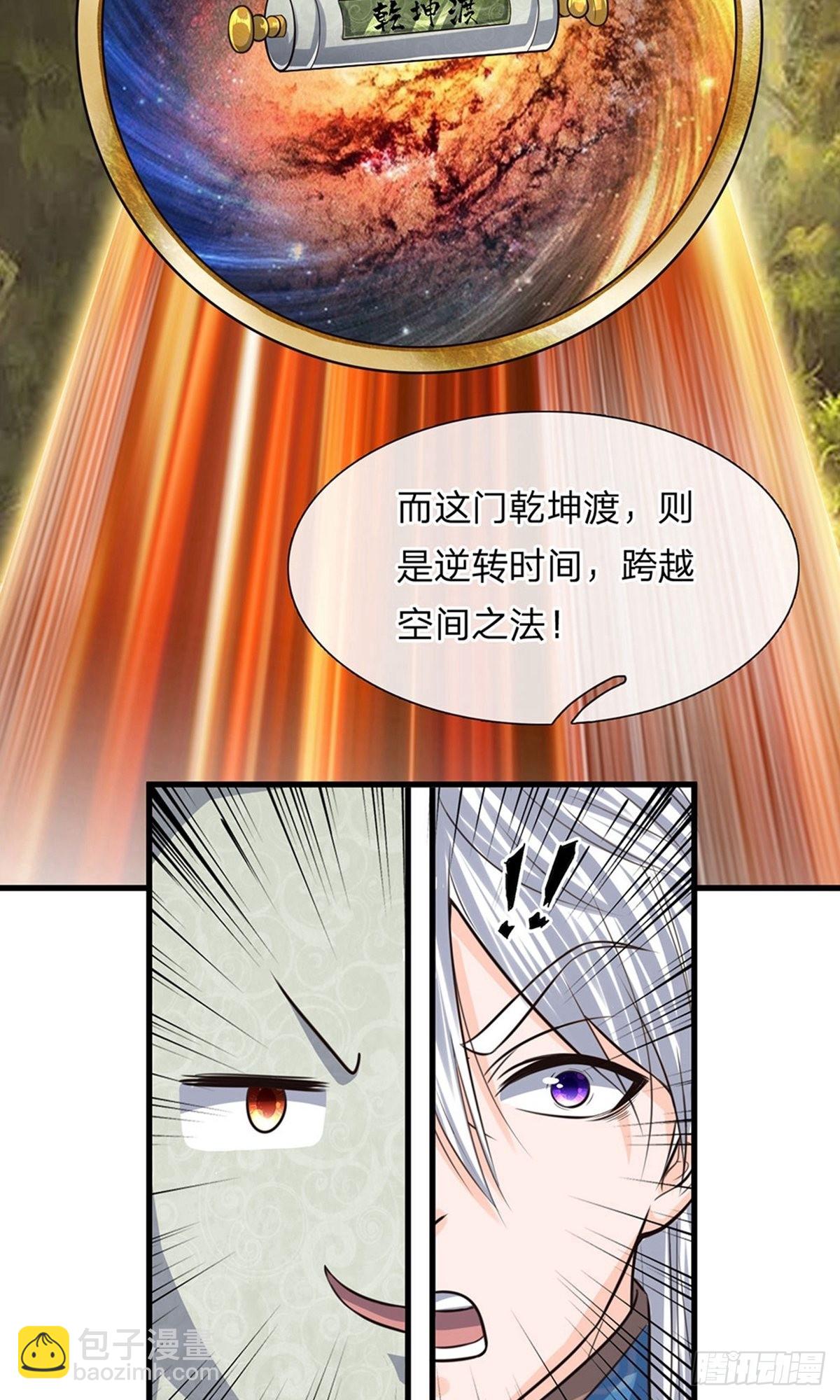 第77话-第76话