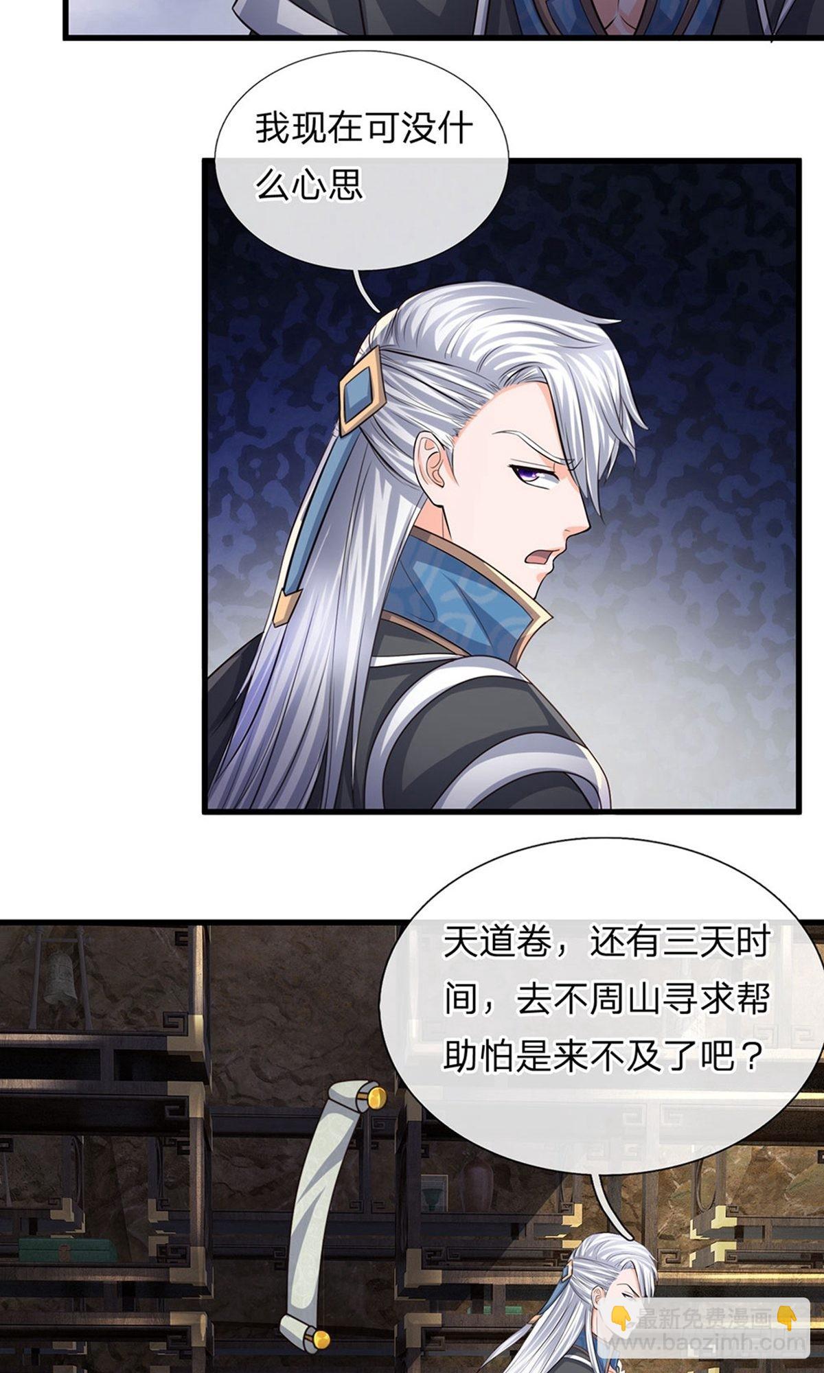 第77话-第76话