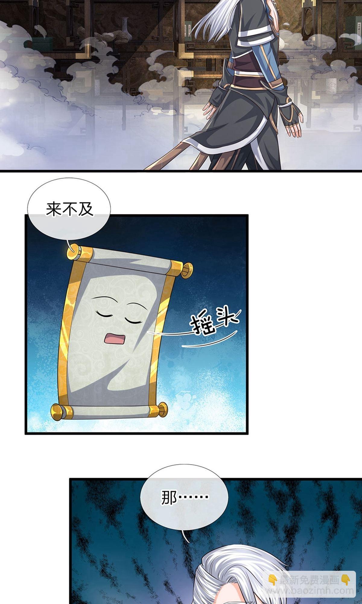 第77话-第76话