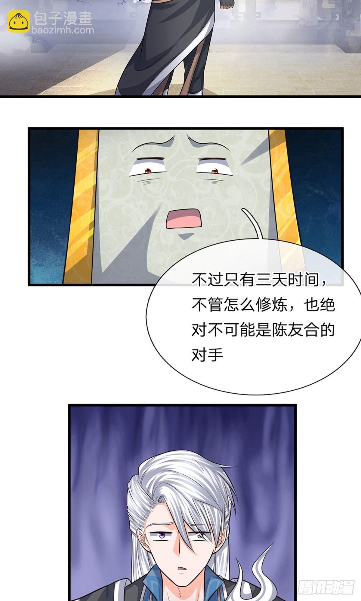 第77话-第76话