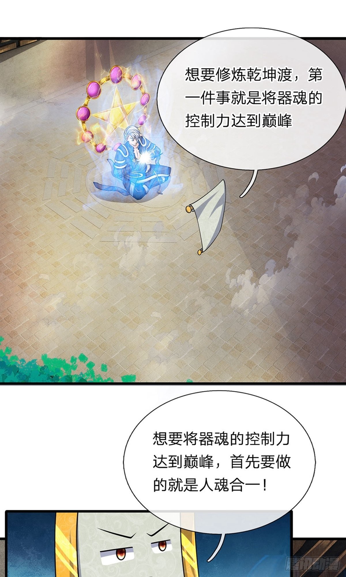 第79话-第78话