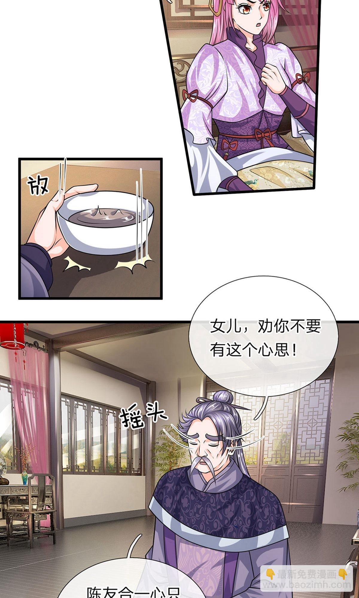 第79话-第78话