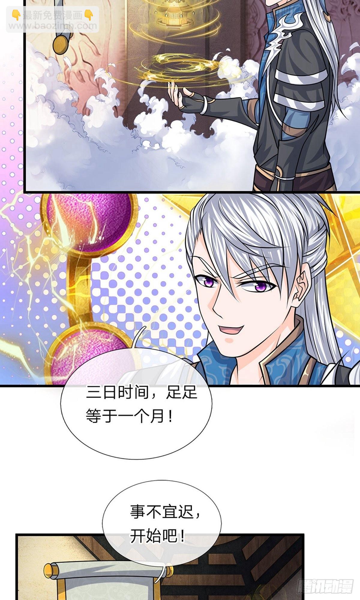 第79话-第78话