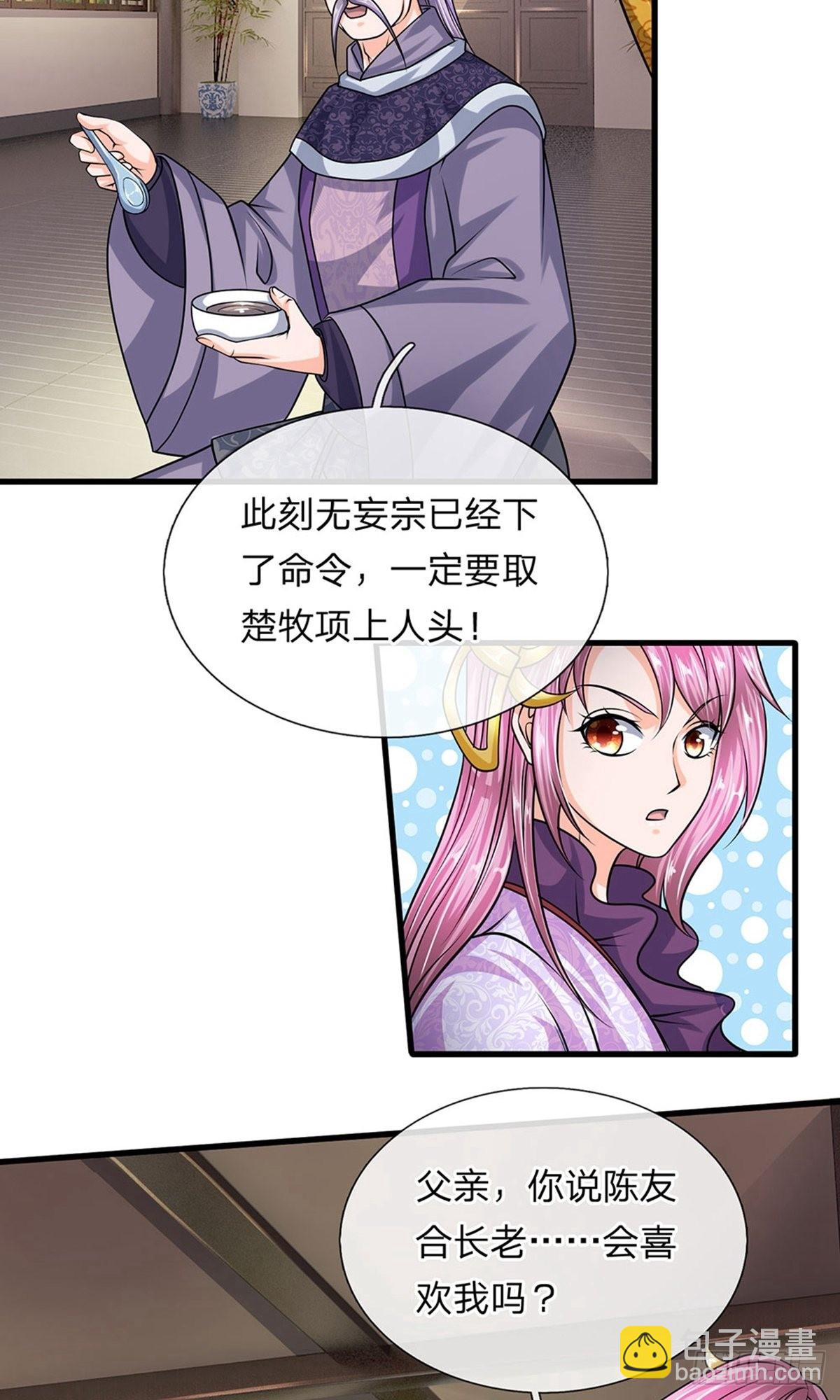 第79话-第78话