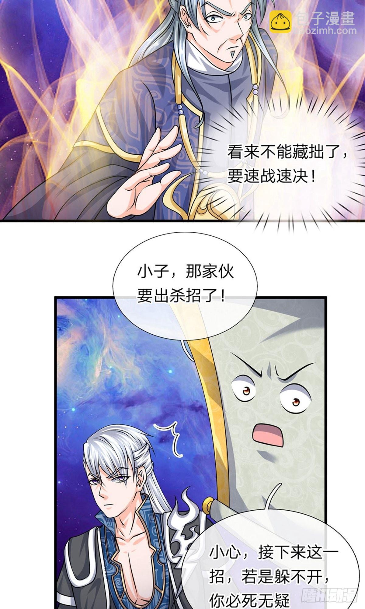 第85话-第84话