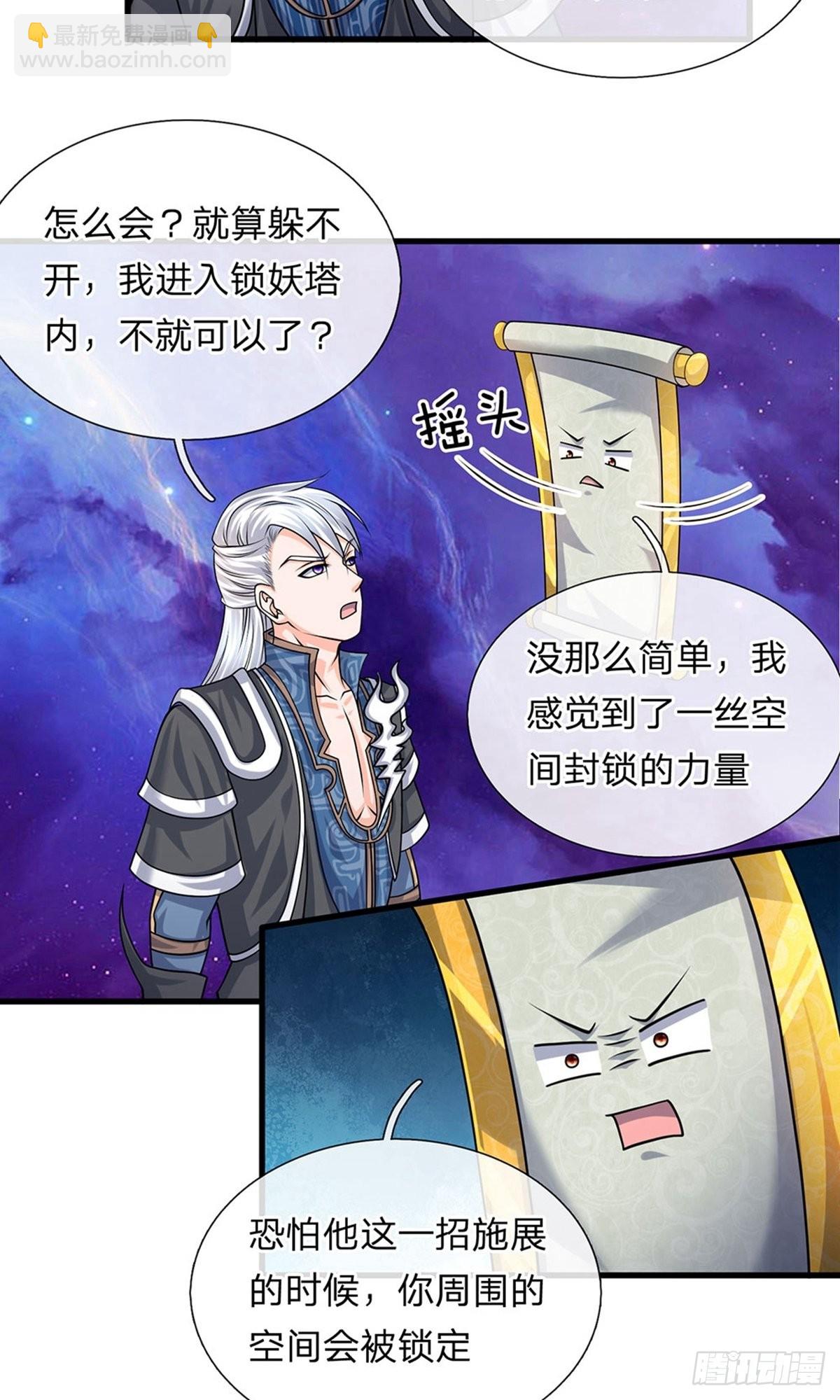 第85话-第84话