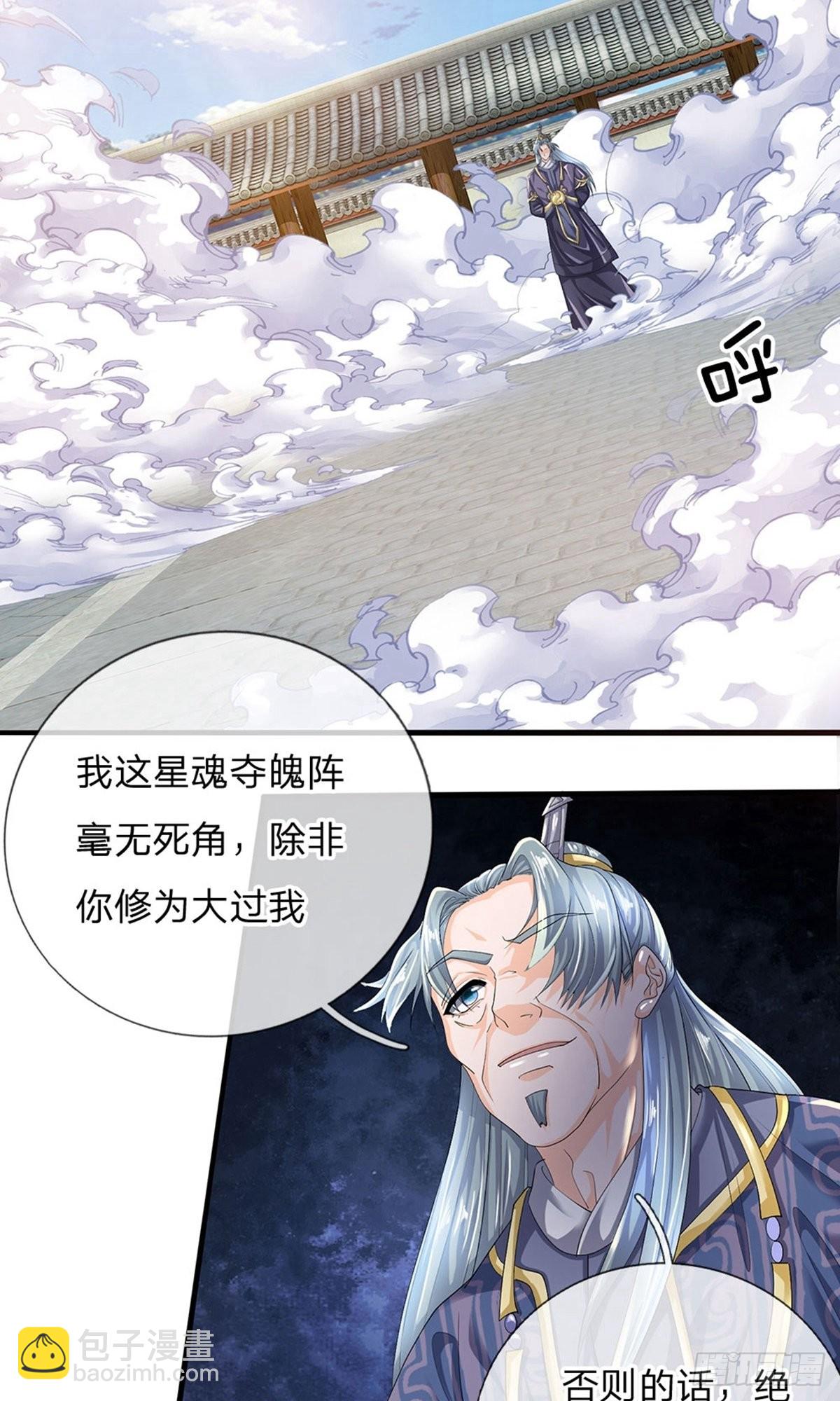 第85话-第84话