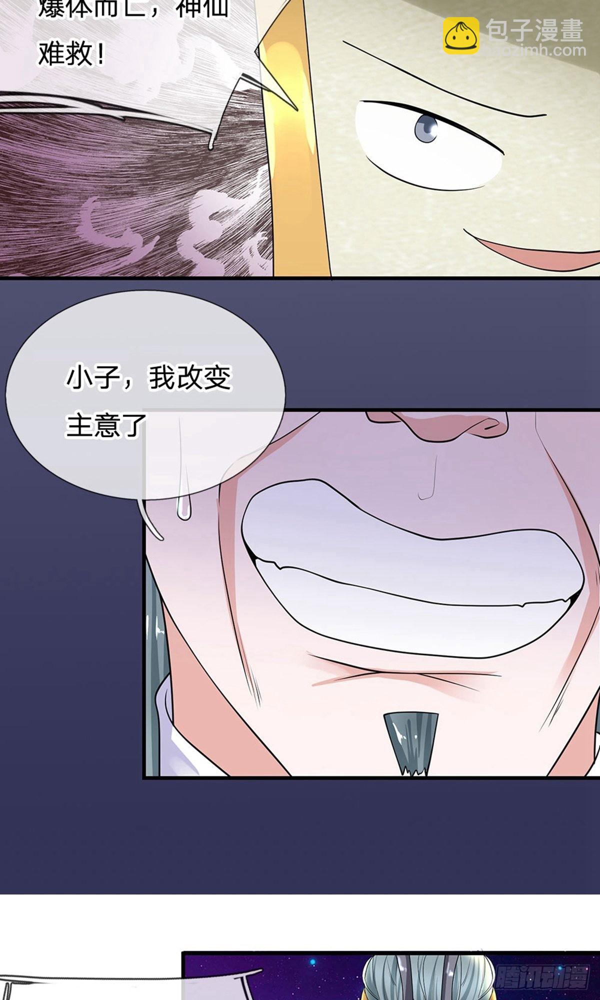 第87话-第86话