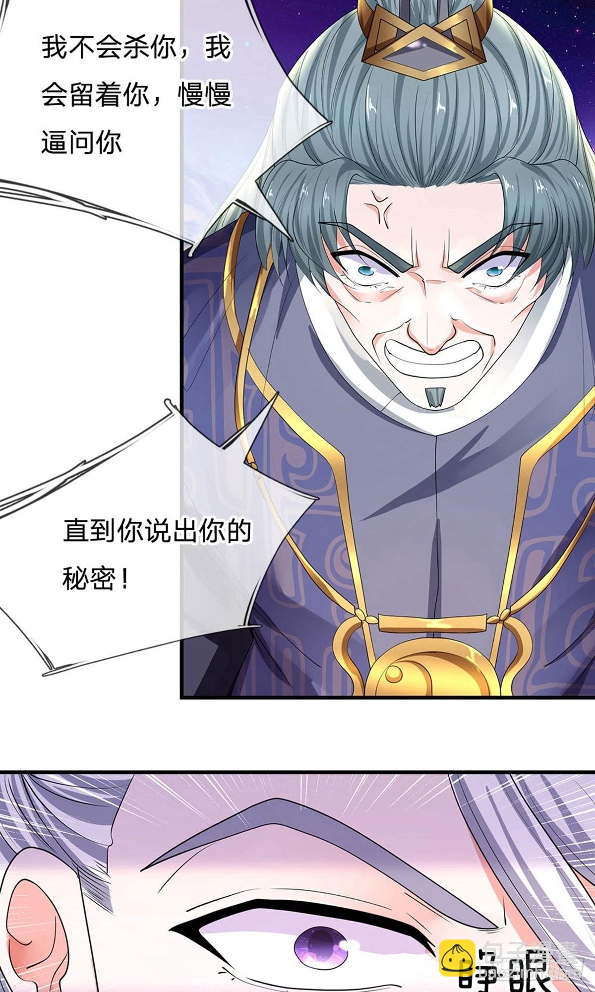 第87话-第86话