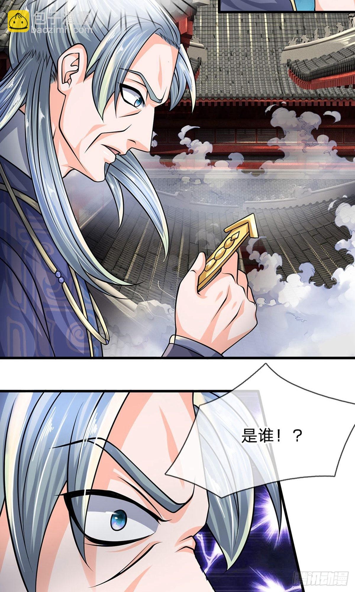 第91话-第90话