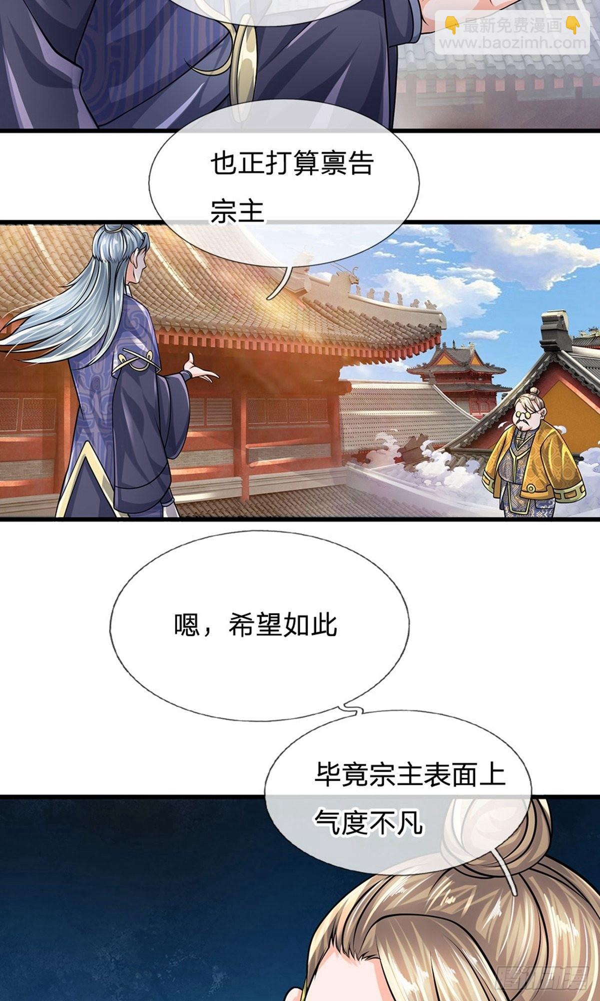 第91话-第90话