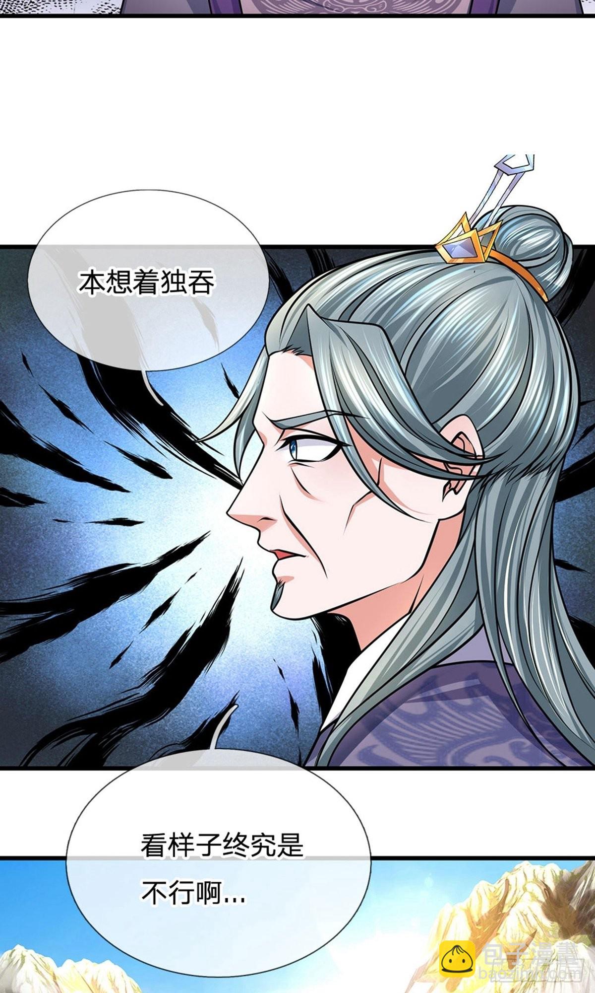 第91话-第90话