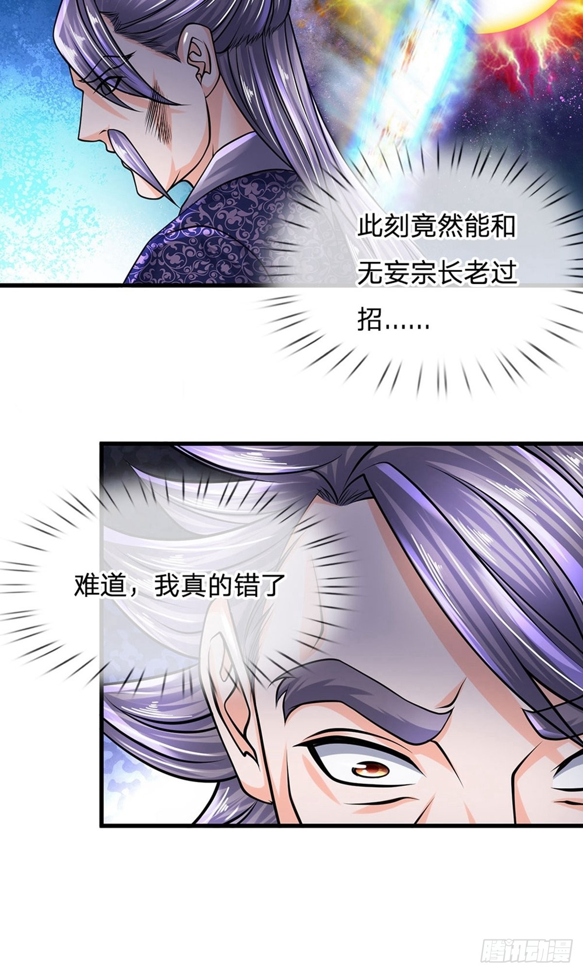 第91话-第90话