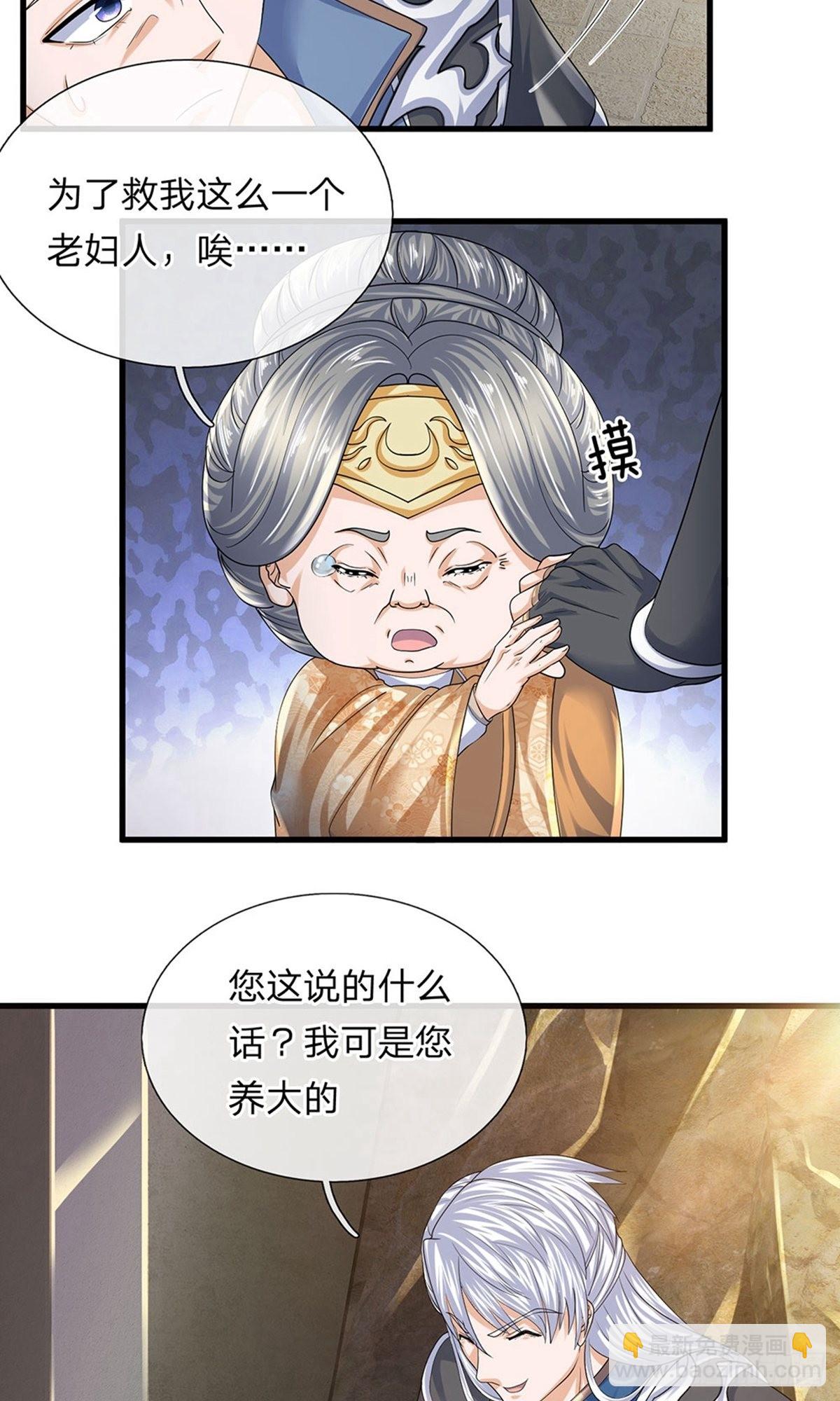 第93话-第92话
