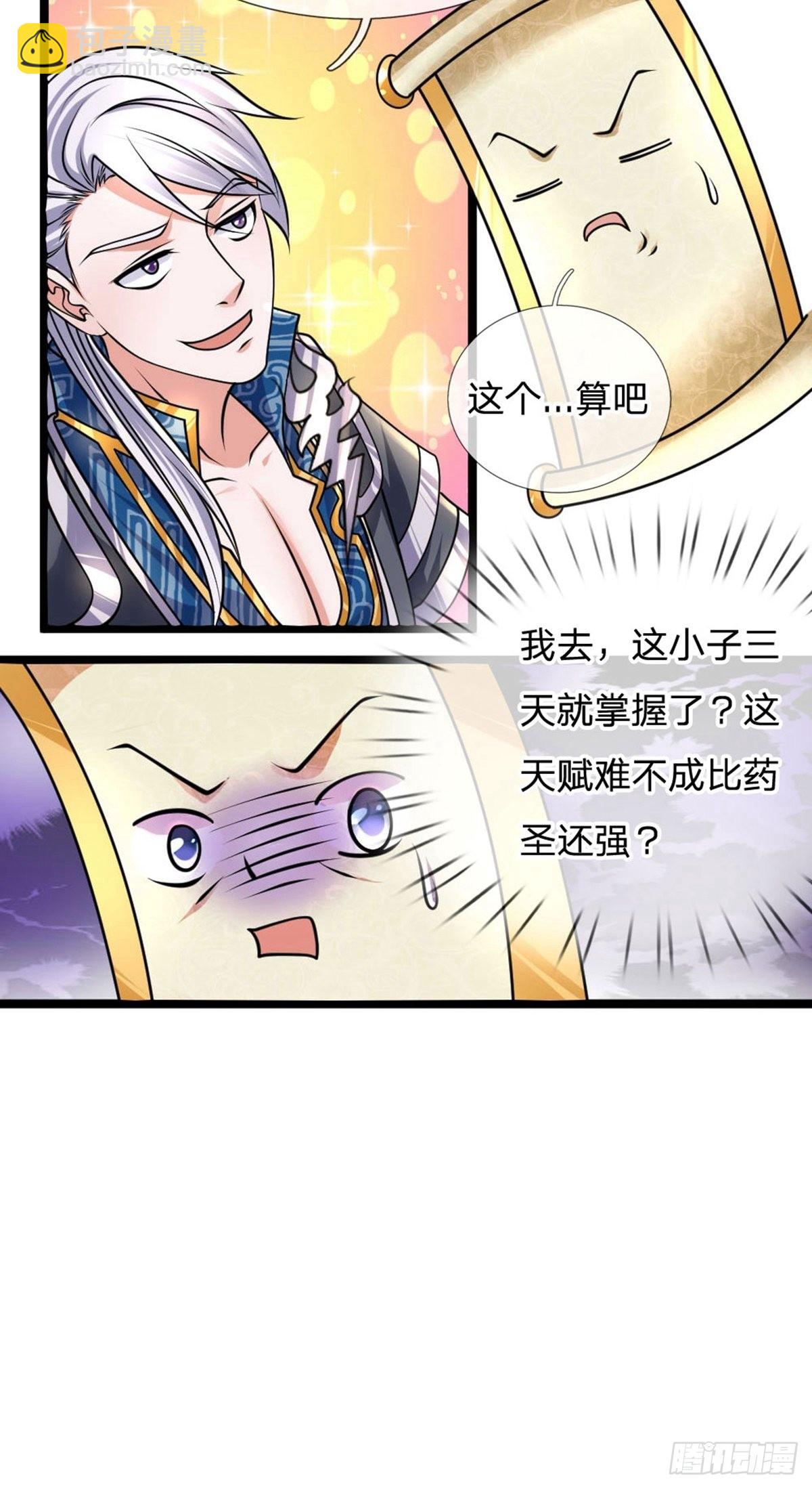 第97话-第96话