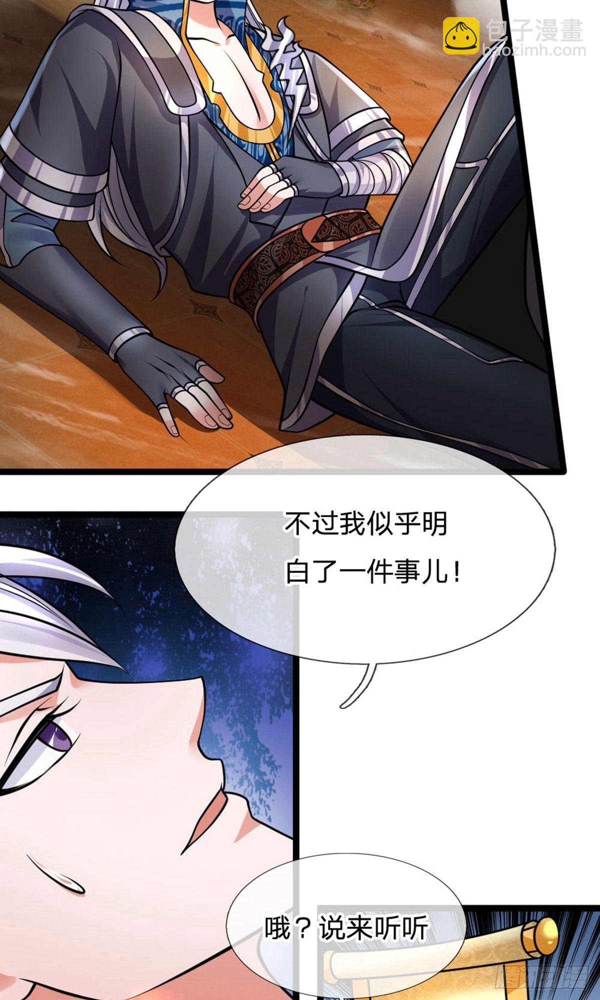 第97话-第96话