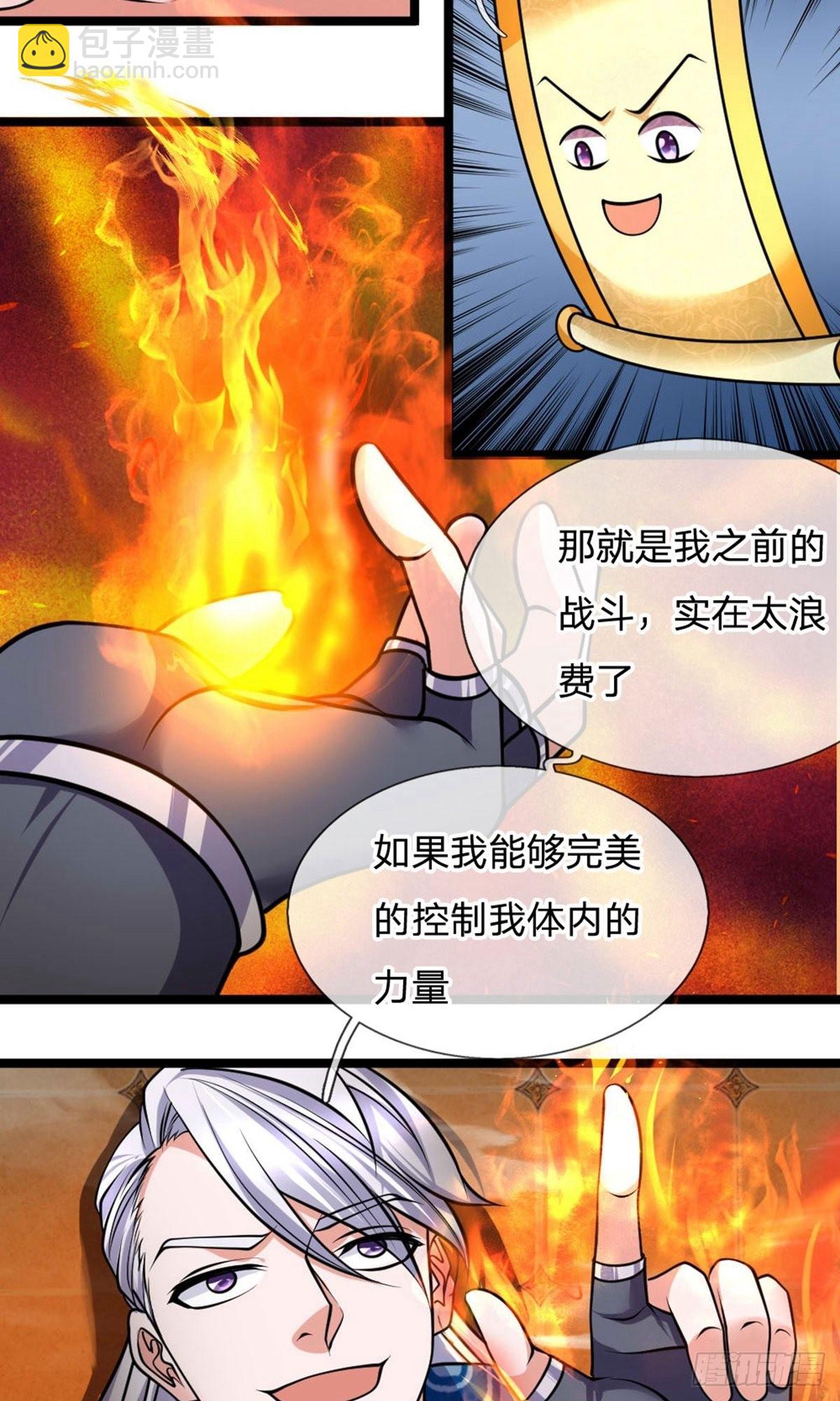 第97话-第96话