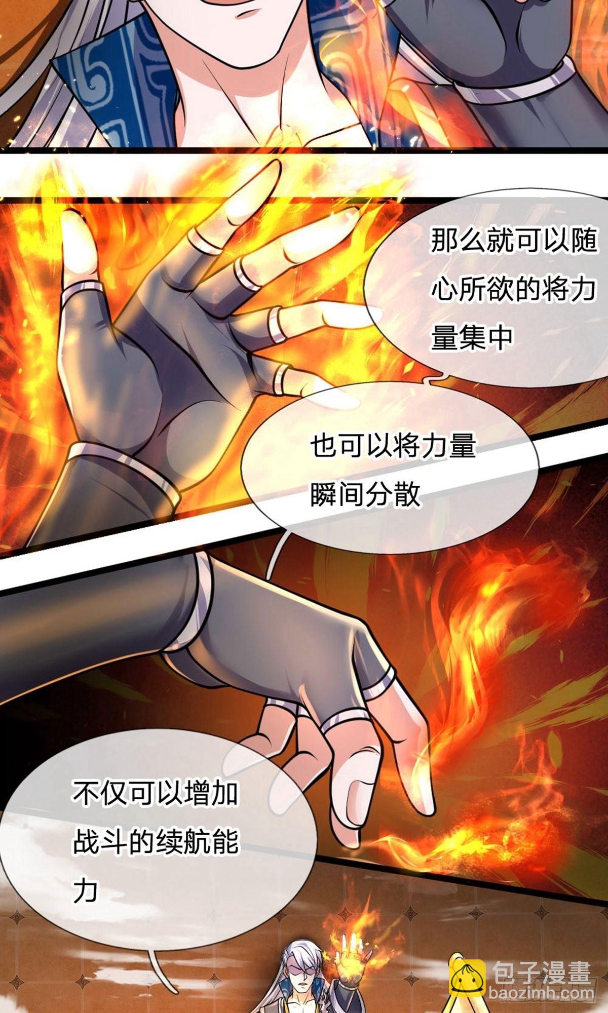 第97话-第96话