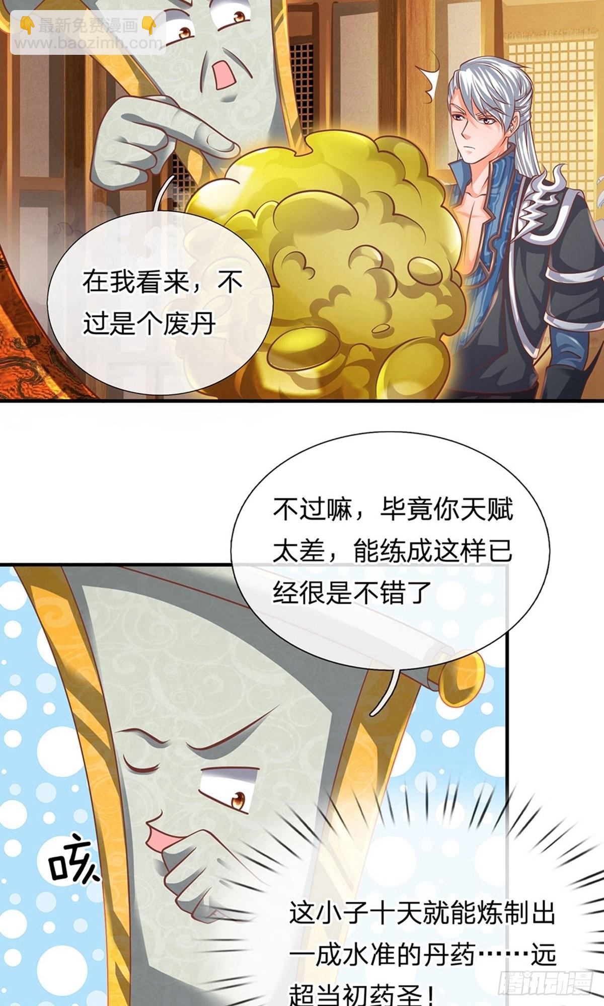 第101话-第100话