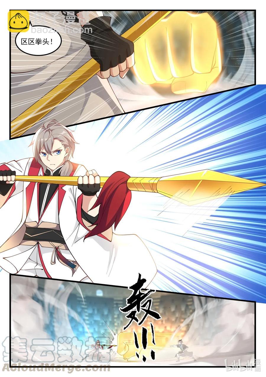 🍚修罗武神 107 不退缩 第3页