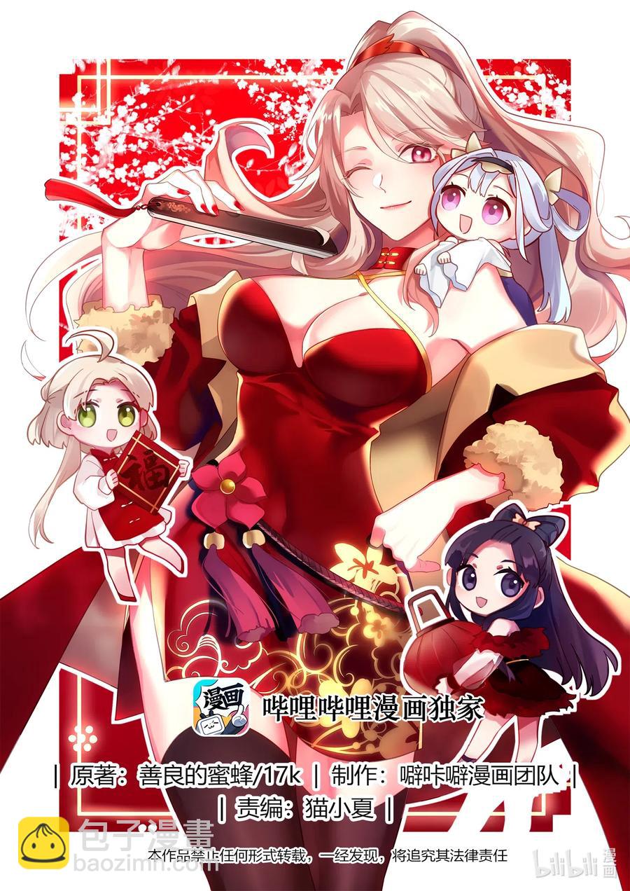 🍚修罗武神 125 返回白虎山庄 第2页