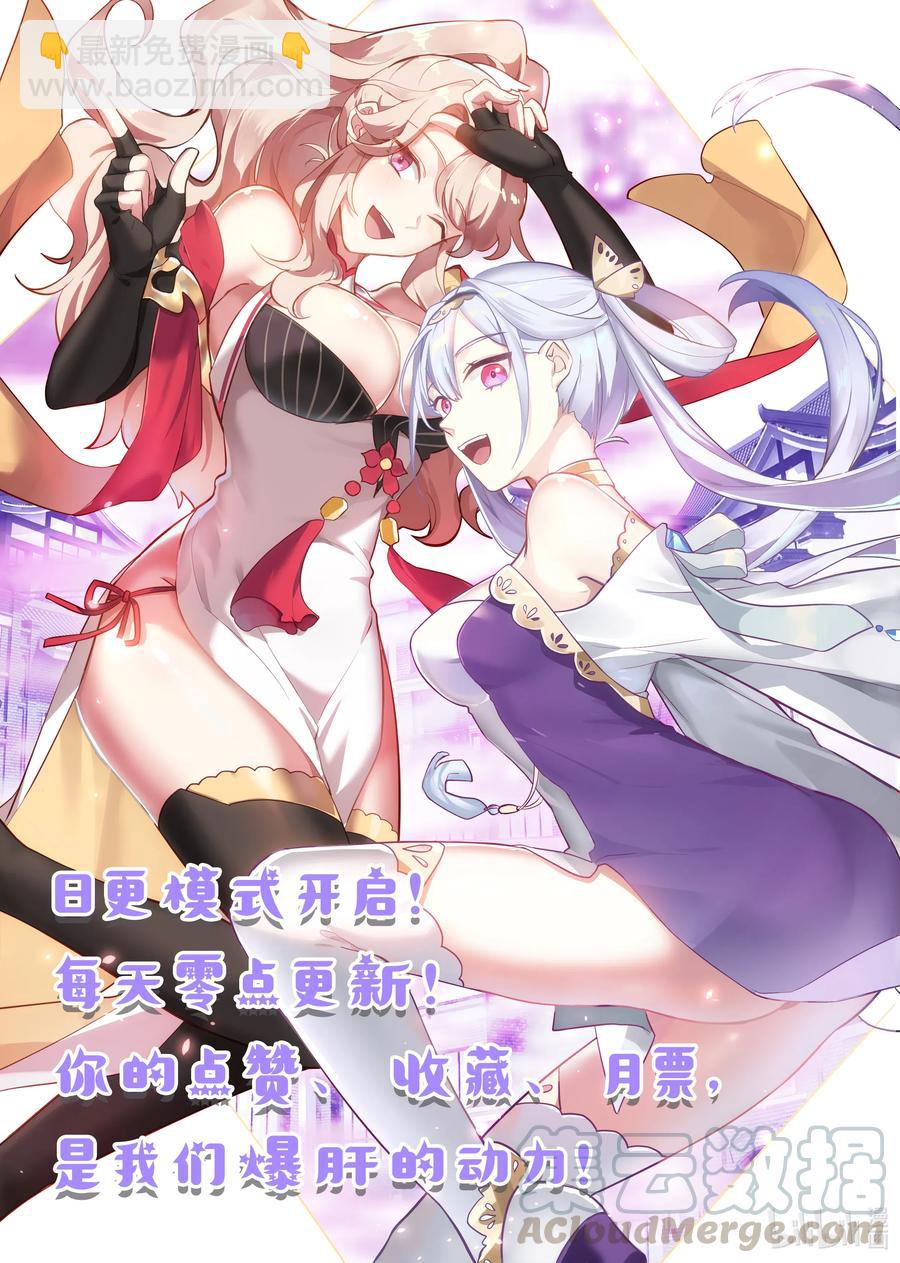 🍚修罗武神 135 天赐神体 第12页