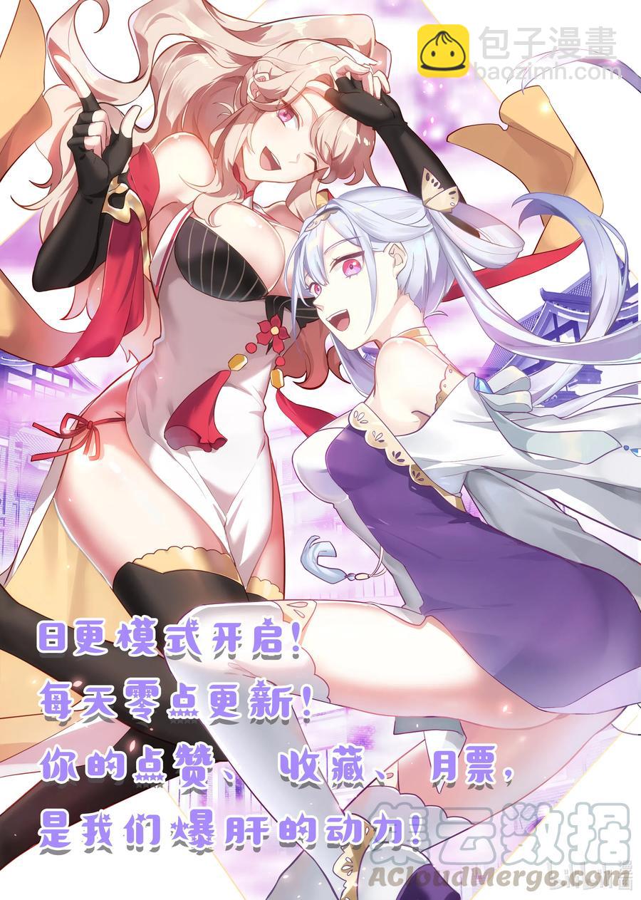 🍚修罗武神 155 考核开始 第12页