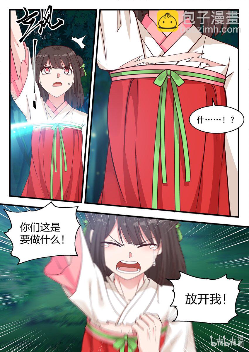 🍚修罗武神 018 我叫正义 第3页