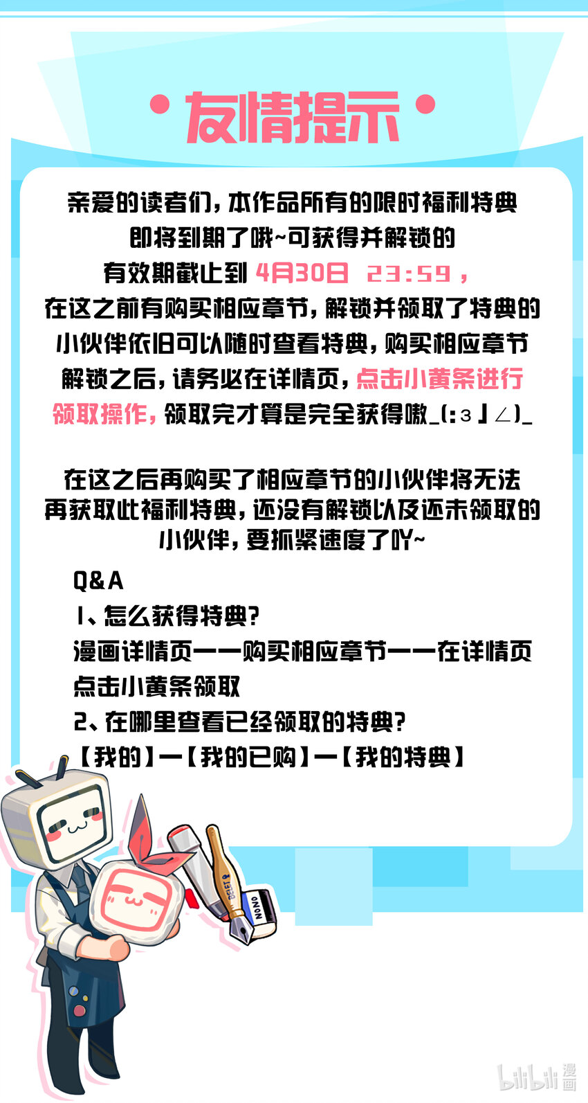 🍚修罗武神 公告 特典领取 第1页