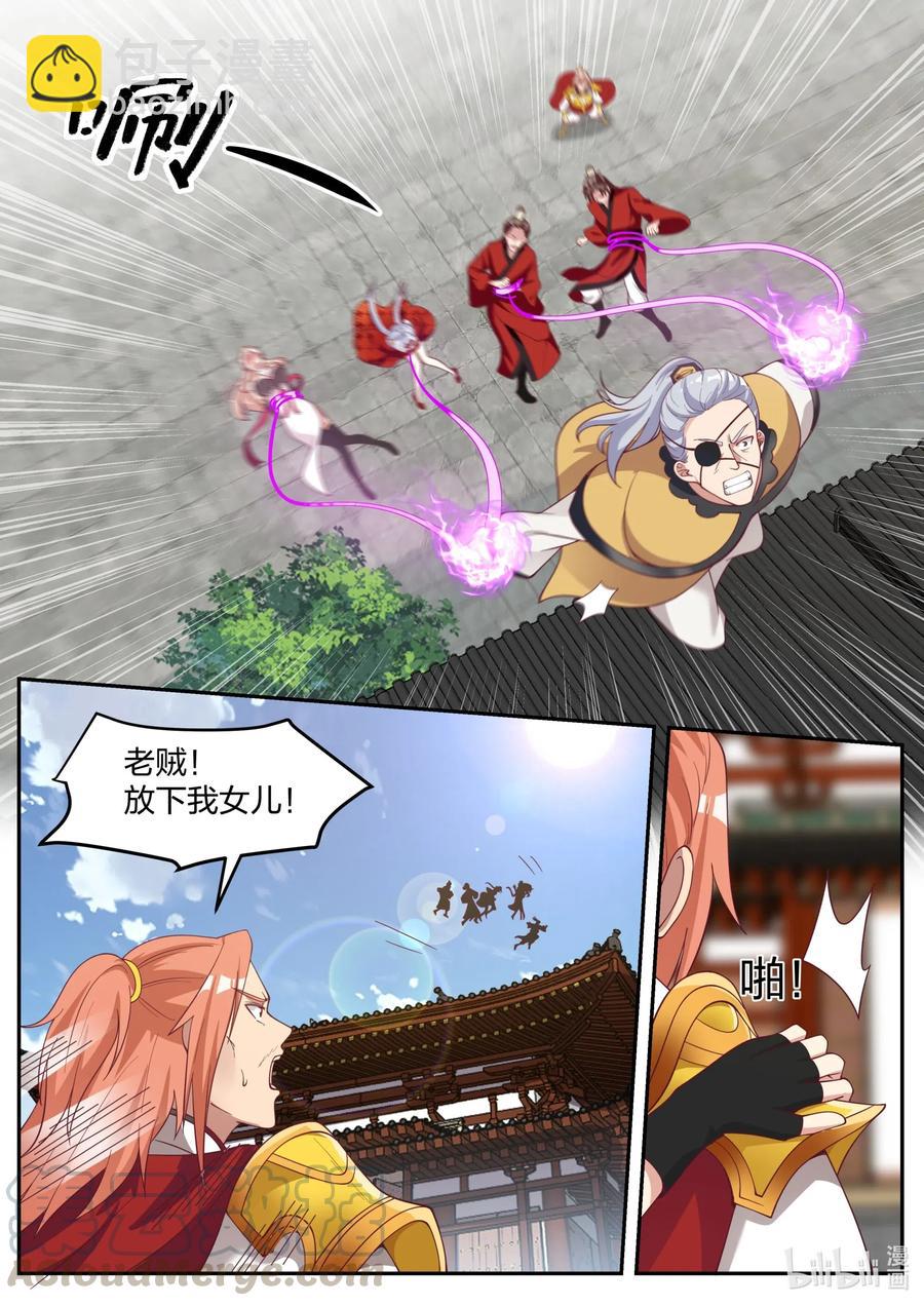 🍚修罗武神 179 灭你上官家 第10页