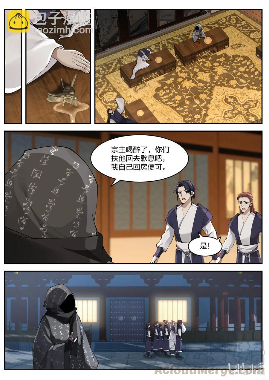 🍚修罗武神 183 获得传承 第3页