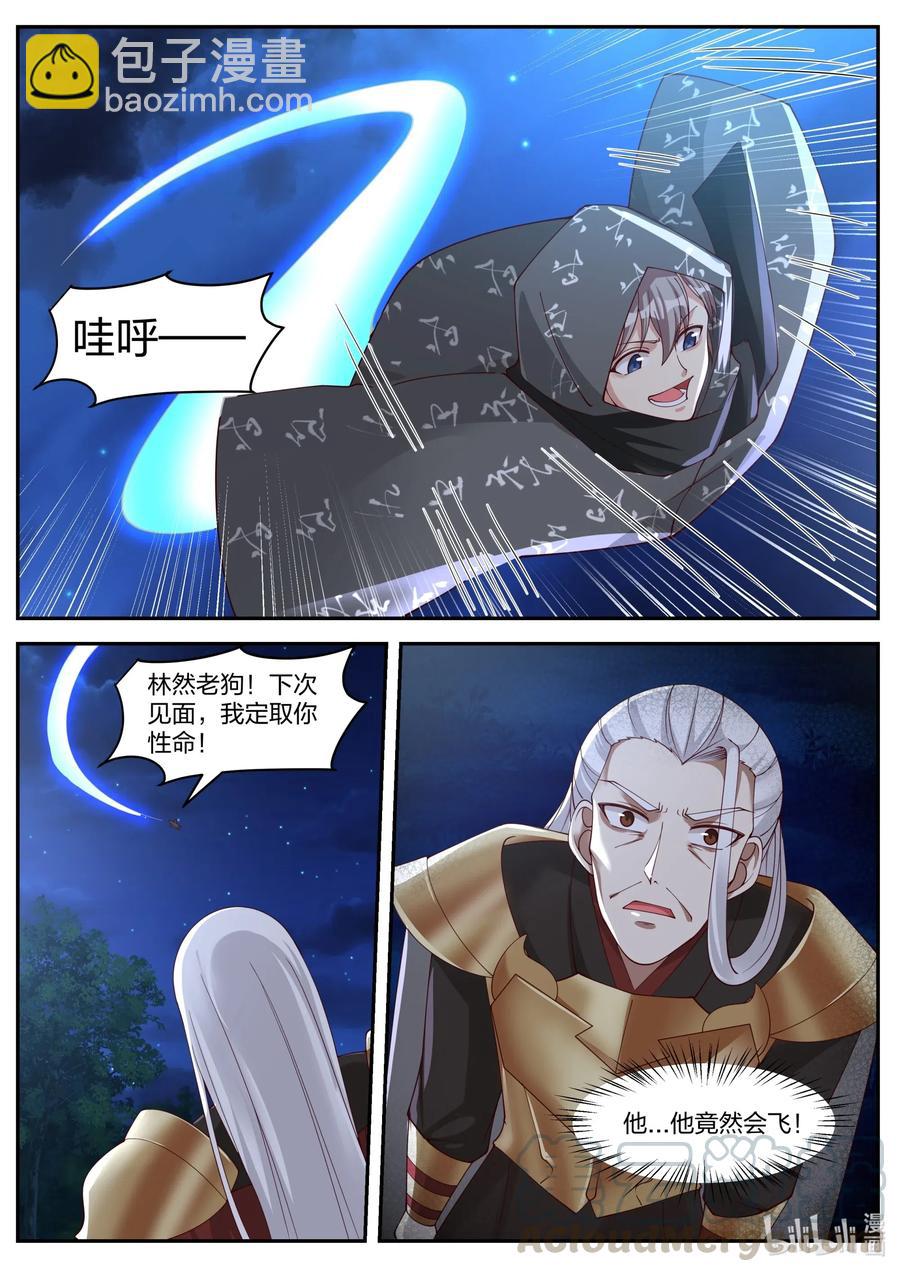 🍚修罗武神 193 禁地殿宇 第3页