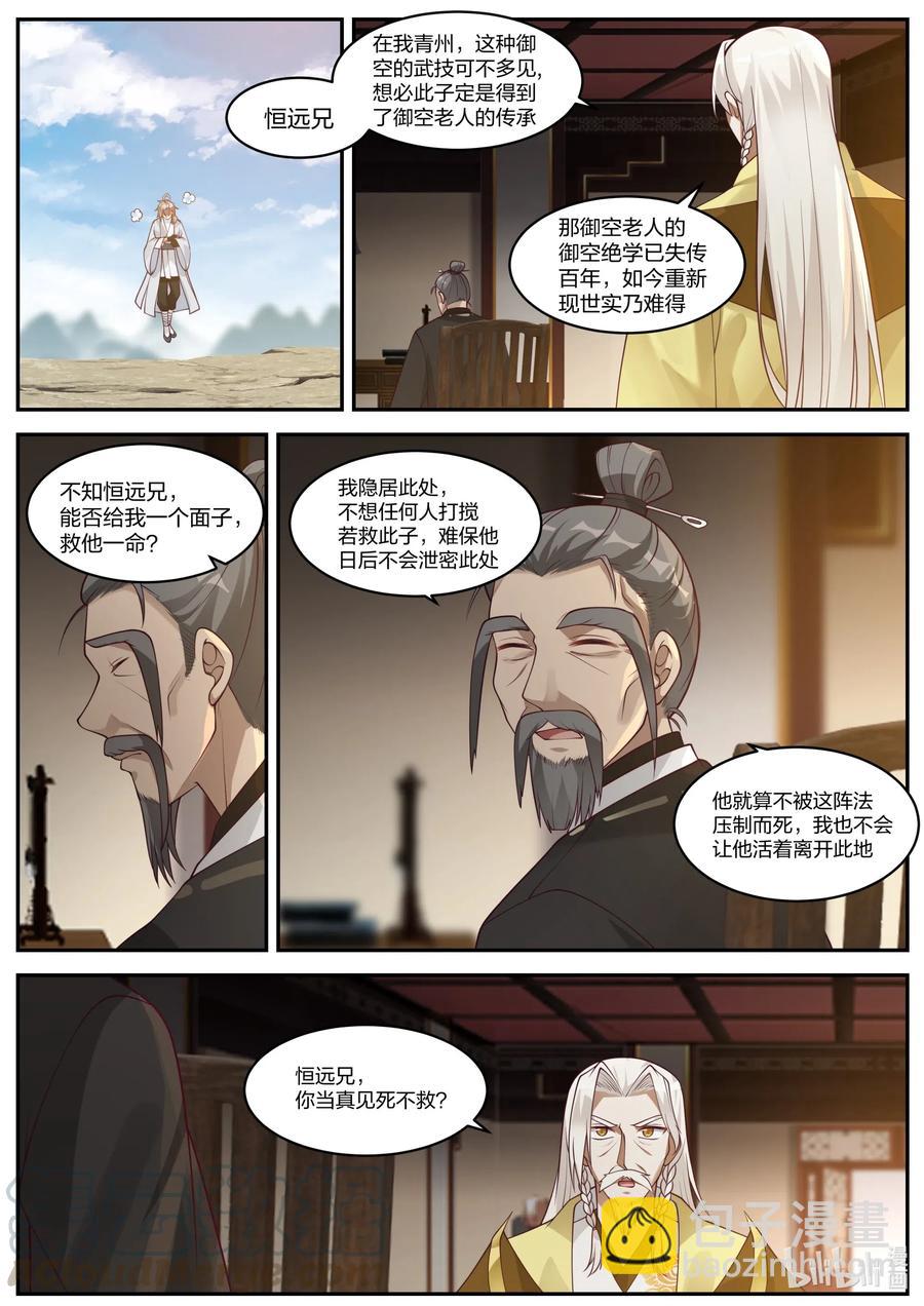 🍚修罗武神 201 凝结令牌 第2页