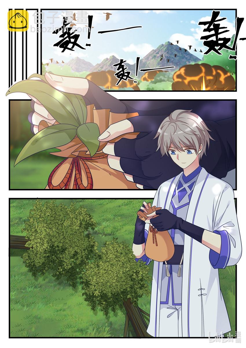 🍚修罗武神 022 少女大战怪物 第10页
