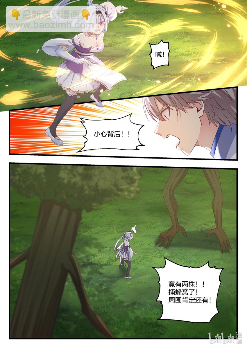 🍚修罗武神 022 少女大战怪物 第8页