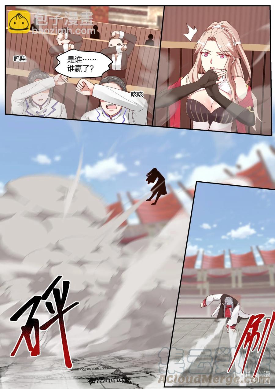 🍚修罗武神 211 浪得虚名 第2页