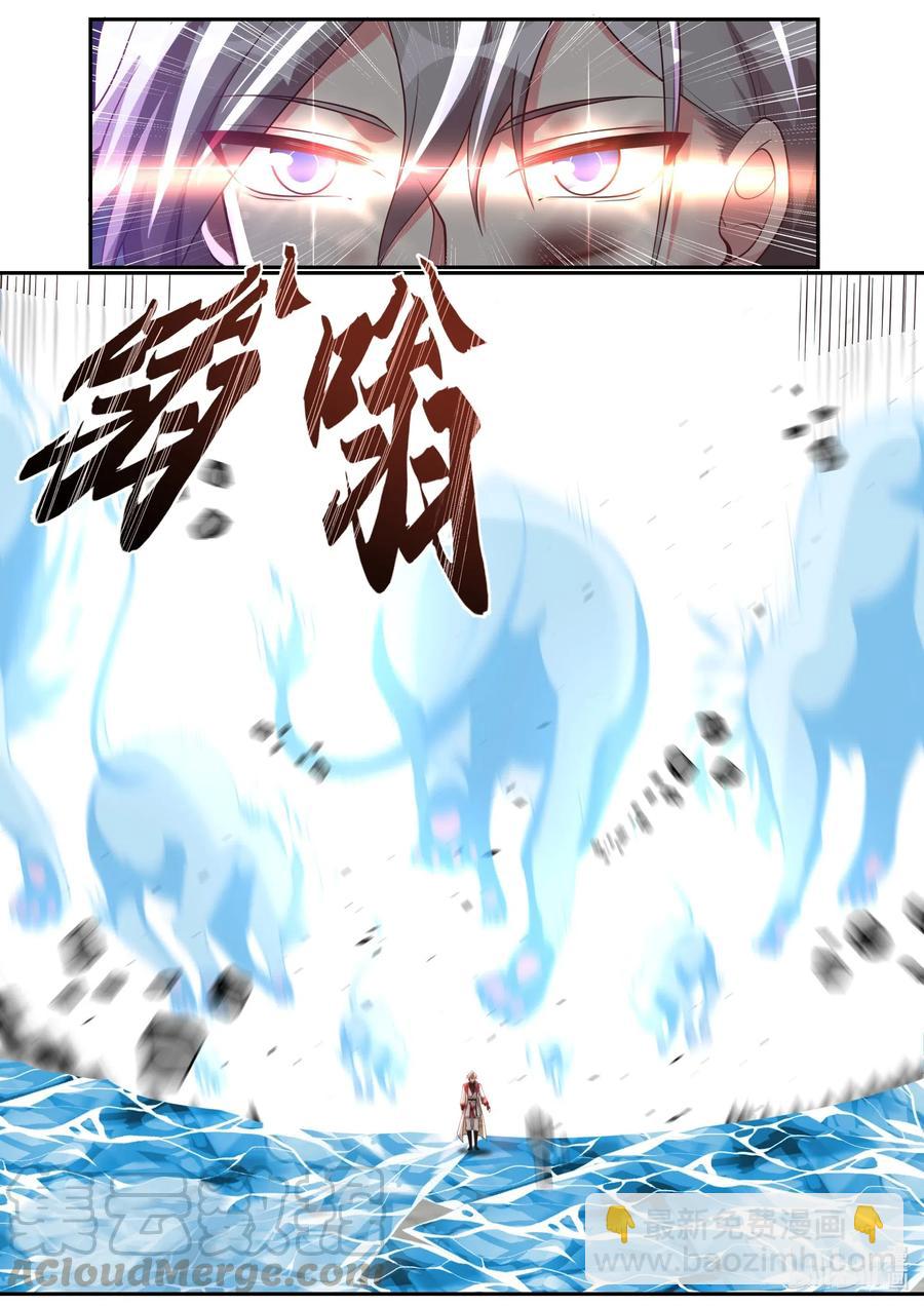 🍚修罗武神 213 寒冰气焰 第10页