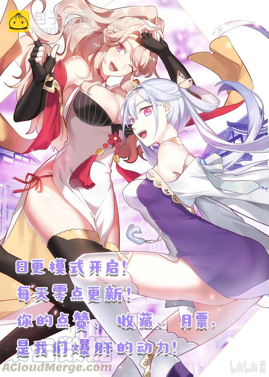 🍚修罗武神 213 寒冰气焰 第12页