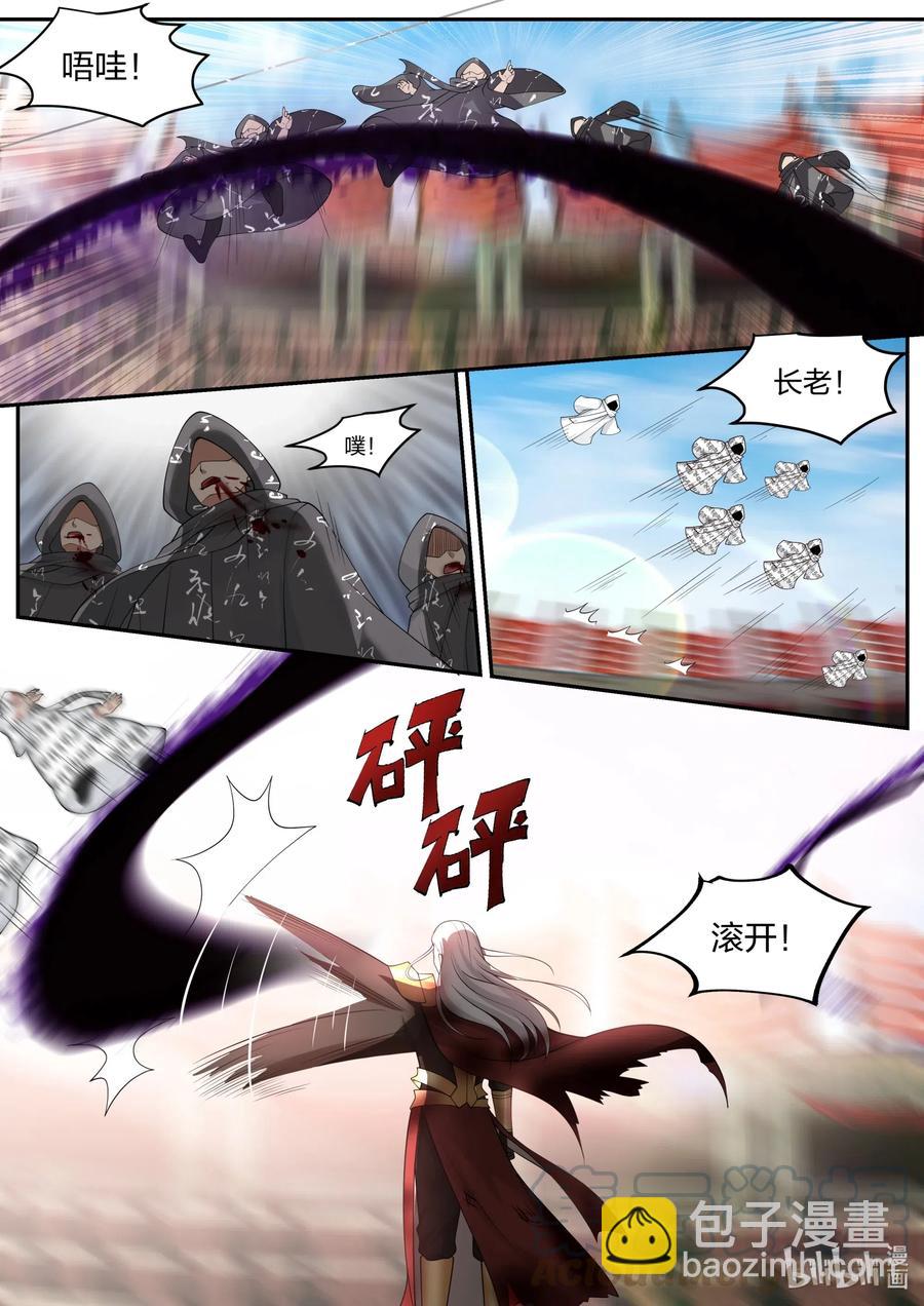 🍚修罗武神 219 禁药 第10页