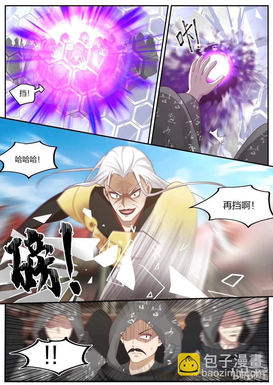 🍚修罗武神 219 禁药 第9页