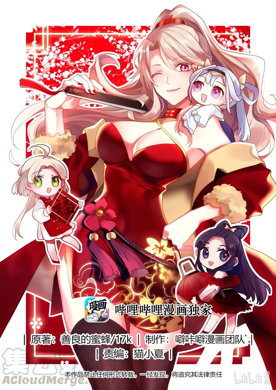 🍚修罗武神 235 天武境？ 第1页